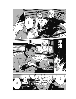 Page 38 of Sleeping Dead（下） |活死人 |沉睡的死亡 Ch.6-11+地狱篇