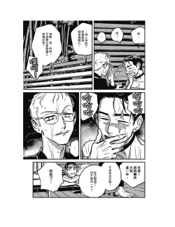 Page 39 of Sleeping Dead（下） |活死人 |沉睡的死亡 Ch.6-11+地狱篇