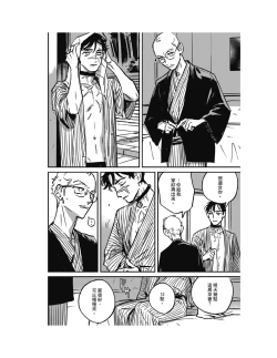 Page 40 of Sleeping Dead（下） |活死人 |沉睡的死亡 Ch.6-11+地狱篇