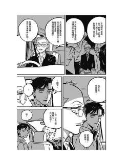 Page 50 of Sleeping Dead（下） |活死人 |沉睡的死亡 Ch.6-11+地狱篇