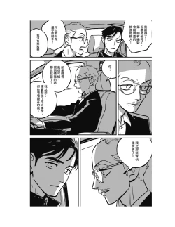 Page 51 of Sleeping Dead（下） |活死人 |沉睡的死亡 Ch.6-11+地狱篇