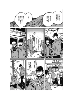 Page 52 of Sleeping Dead（下） |活死人 |沉睡的死亡 Ch.6-11+地狱篇