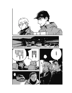 Page 53 of Sleeping Dead（下） |活死人 |沉睡的死亡 Ch.6-11+地狱篇