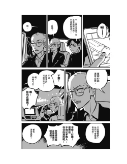 Page 55 of Sleeping Dead（下） |活死人 |沉睡的死亡 Ch.6-11+地狱篇