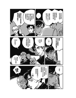 Page 56 of Sleeping Dead（下） |活死人 |沉睡的死亡 Ch.6-11+地狱篇