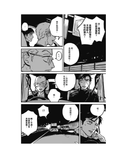 Page 57 of Sleeping Dead（下） |活死人 |沉睡的死亡 Ch.6-11+地狱篇