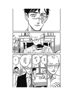 Page 58 of Sleeping Dead（下） |活死人 |沉睡的死亡 Ch.6-11+地狱篇