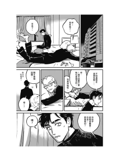 Page 59 of Sleeping Dead（下） |活死人 |沉睡的死亡 Ch.6-11+地狱篇