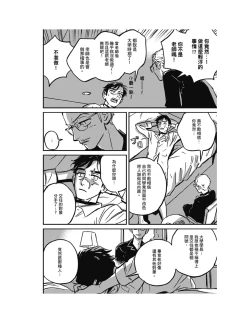 Page 62 of Sleeping Dead（下） |活死人 |沉睡的死亡 Ch.6-11+地狱篇