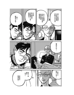 Page 65 of Sleeping Dead（下） |活死人 |沉睡的死亡 Ch.6-11+地狱篇