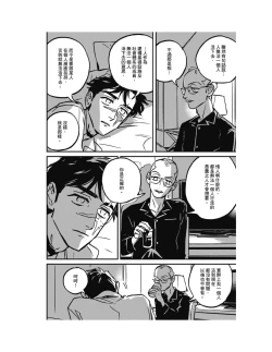Page 66 of Sleeping Dead（下） |活死人 |沉睡的死亡 Ch.6-11+地狱篇