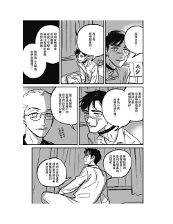 Page 67 of Sleeping Dead（下） |活死人 |沉睡的死亡 Ch.6-11+地狱篇