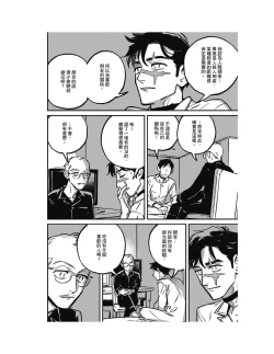 Page 68 of Sleeping Dead（下） |活死人 |沉睡的死亡 Ch.6-11+地狱篇