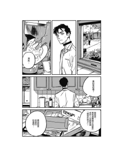 Page 69 of Sleeping Dead（下） |活死人 |沉睡的死亡 Ch.6-11+地狱篇