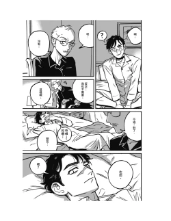 Page 70 of Sleeping Dead（下） |活死人 |沉睡的死亡 Ch.6-11+地狱篇