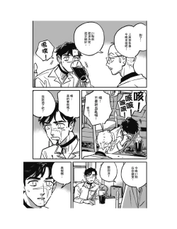 Page 76 of Sleeping Dead（下） |活死人 |沉睡的死亡 Ch.6-11+地狱篇