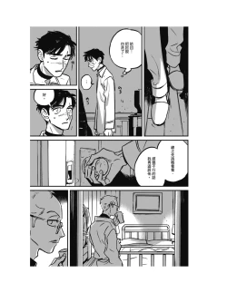 Page 78 of Sleeping Dead（下） |活死人 |沉睡的死亡 Ch.6-11+地狱篇