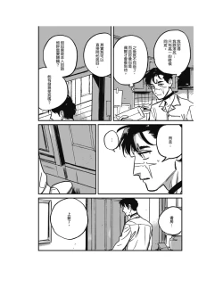 Page 80 of Sleeping Dead（下） |活死人 |沉睡的死亡 Ch.6-11+地狱篇