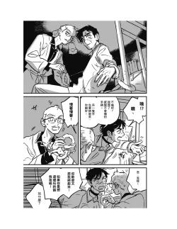 Page 81 of Sleeping Dead（下） |活死人 |沉睡的死亡 Ch.6-11+地狱篇