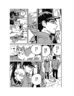 Page 8 of Sleeping Dead（下） |活死人 |沉睡的死亡 Ch.6-11+地狱篇