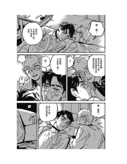 Page 92 of Sleeping Dead（下） |活死人 |沉睡的死亡 Ch.6-11+地狱篇