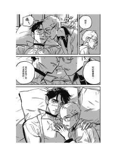 Page 94 of Sleeping Dead（下） |活死人 |沉睡的死亡 Ch.6-11+地狱篇