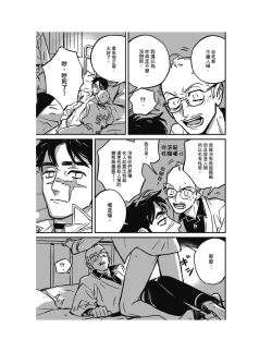 Page 96 of Sleeping Dead（下） |活死人 |沉睡的死亡 Ch.6-11+地狱篇