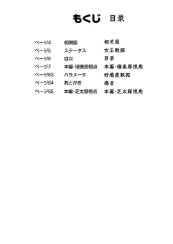 Page 6 of にらみっ子工場おまけ本 父娘愛人契約if