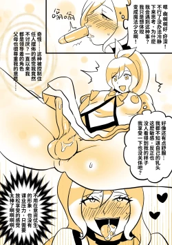 Page 7 of 魔法少女KIG