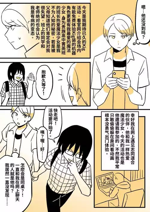 Download 魔法少女KIG