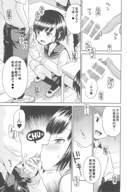 Page 29 of Futarikiri no Teishi Sekai