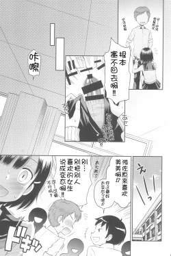 Page 35 of Futarikiri no Teishi Sekai