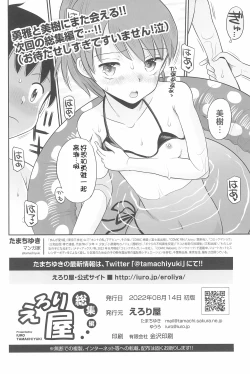 Page 68 of Futarikiri no Teishi Sekai