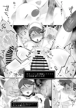 Page 5 of Yasashii Onnanoko ga Saimin de Ecchi Sarechau Manga