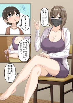 Page 4 of boku to onee-san no himitsu asobi 4