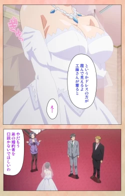 Page 18 of Marriage Blue