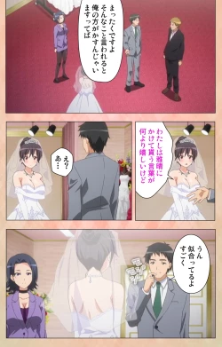 Page 19 of Marriage Blue