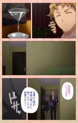 Page 47 of Marriage Blue