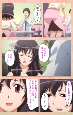 Page 92 of Marriage Blue