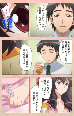 Page 93 of Marriage Blue