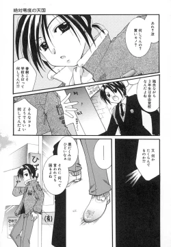 Page 116 of Zettaireido no Tengoku