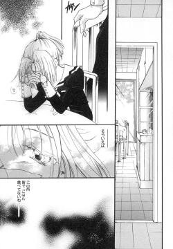 Page 120 of Zettaireido no Tengoku