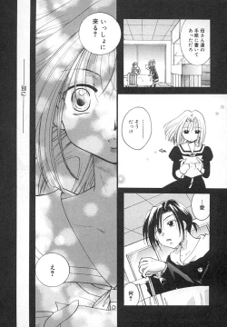 Page 130 of Zettaireido no Tengoku