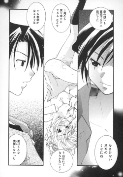 Page 145 of Zettaireido no Tengoku