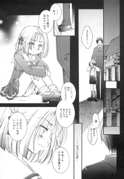 Page 149 of Zettaireido no Tengoku