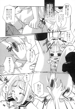 Page 15 of Zettaireido no Tengoku