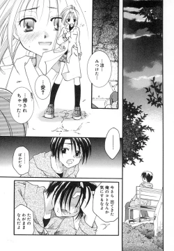 Page 163 of Zettaireido no Tengoku