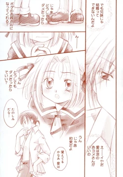 Page 170 of Zettaireido no Tengoku