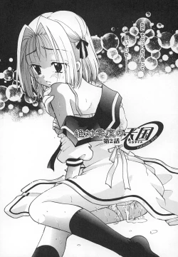 Page 24 of Zettaireido no Tengoku