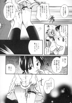 Page 45 of Zettaireido no Tengoku